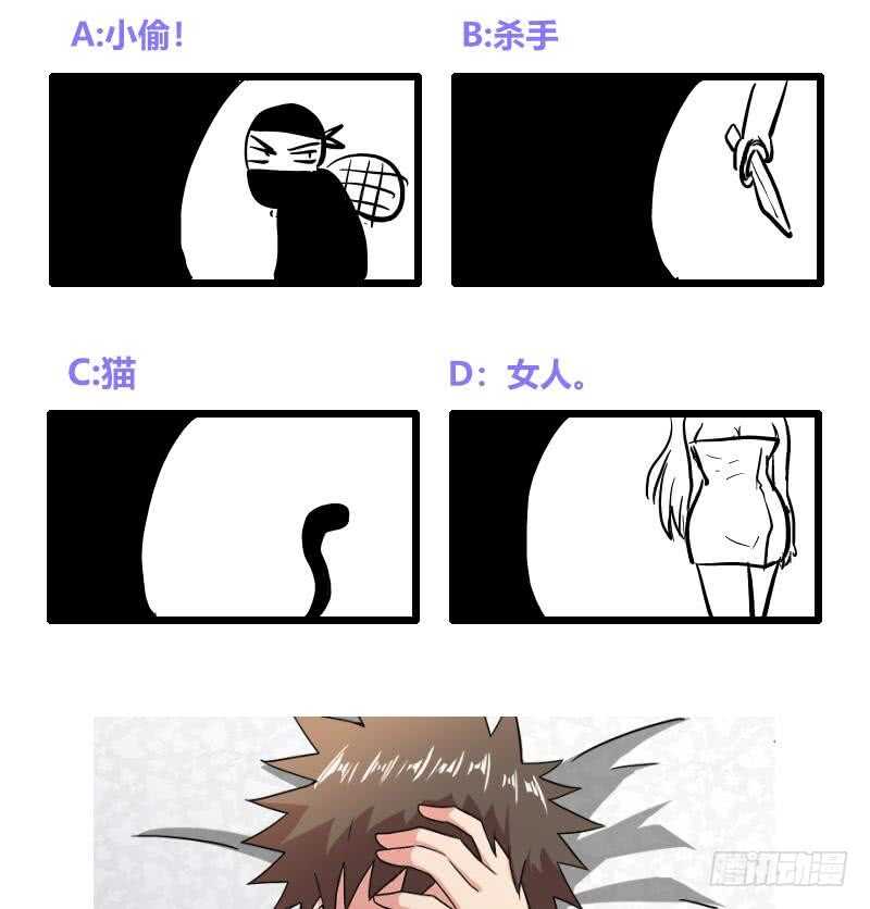 地府混江龙韩漫全集-第210话 真心话无删减无遮挡章节图片 