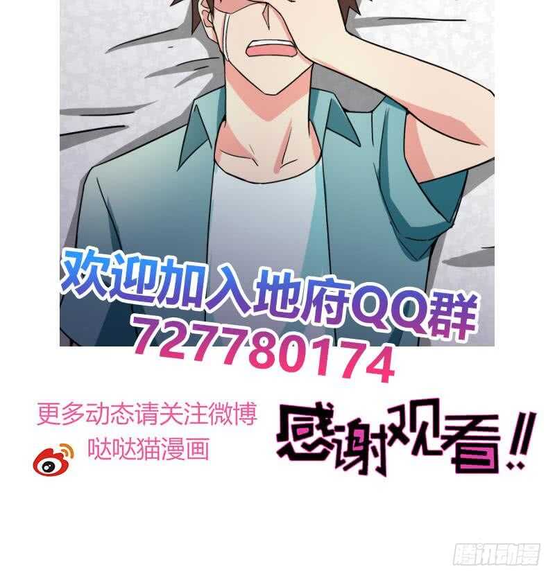 地府混江龙韩漫全集-第210话 真心话无删减无遮挡章节图片 