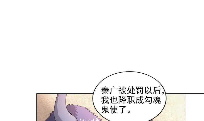 地府混江龙韩漫全集-第210话 真心话无删减无遮挡章节图片 