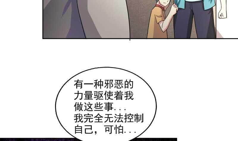 地府混江龙韩漫全集-第210话 真心话无删减无遮挡章节图片 