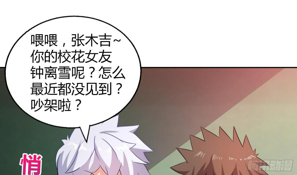 地府混江龙韩漫全集-第22话 阎王生理老师无删减无遮挡章节图片 