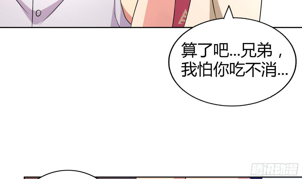 地府混江龙韩漫全集-第22话 阎王生理老师无删减无遮挡章节图片 