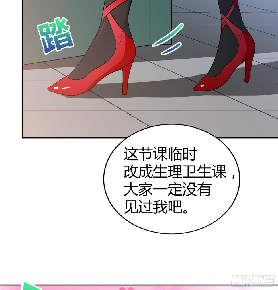 地府混江龙韩漫全集-第22话 阎王生理老师无删减无遮挡章节图片 