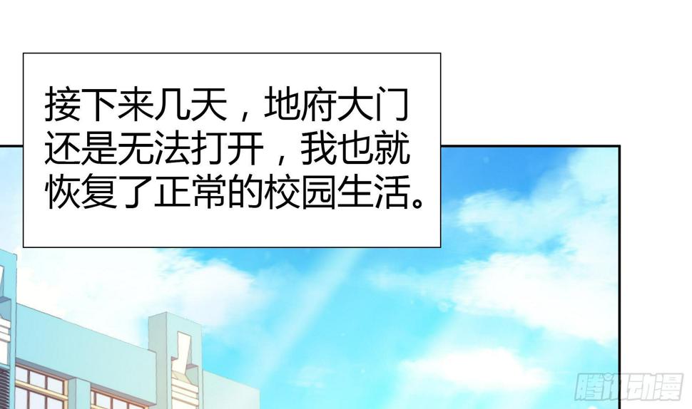 地府混江龙韩漫全集-第22话 阎王生理老师无删减无遮挡章节图片 