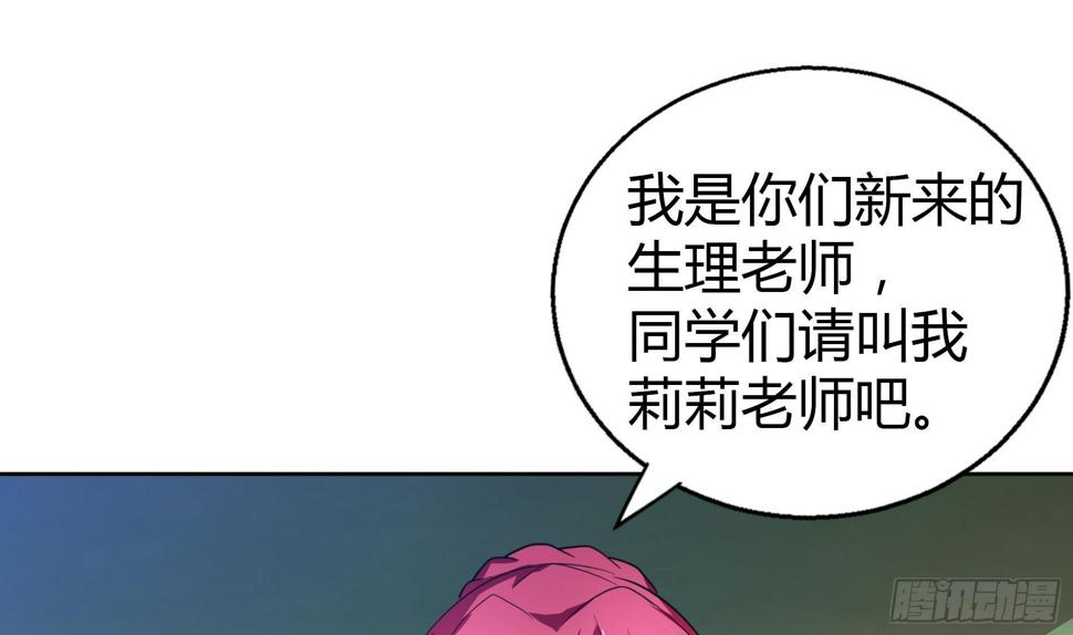 地府混江龙韩漫全集-第22话 阎王生理老师无删减无遮挡章节图片 