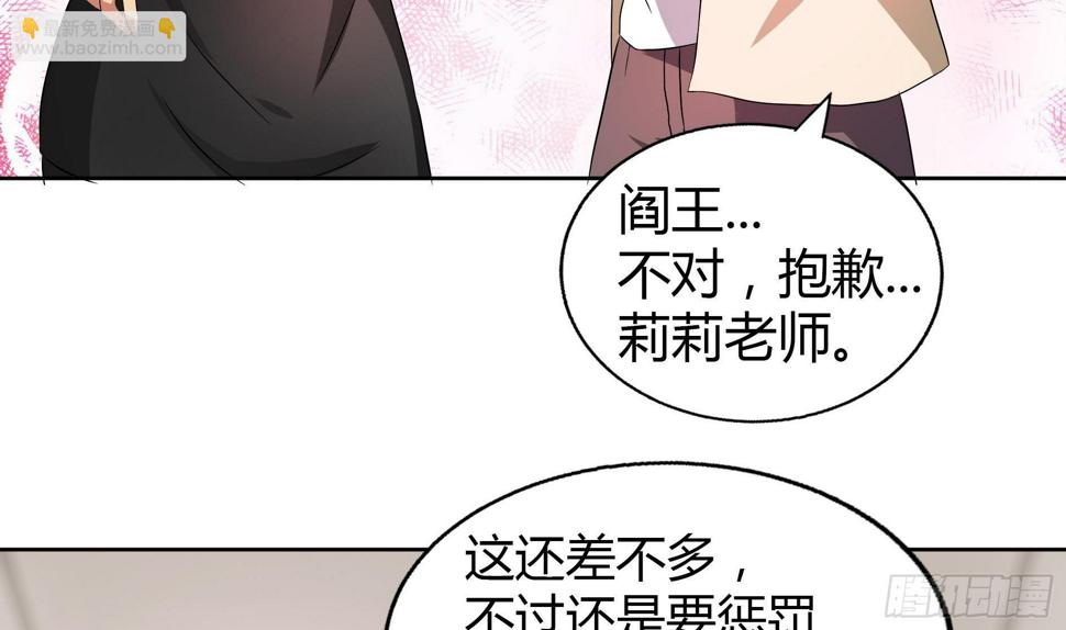 地府混江龙韩漫全集-第22话 阎王生理老师无删减无遮挡章节图片 