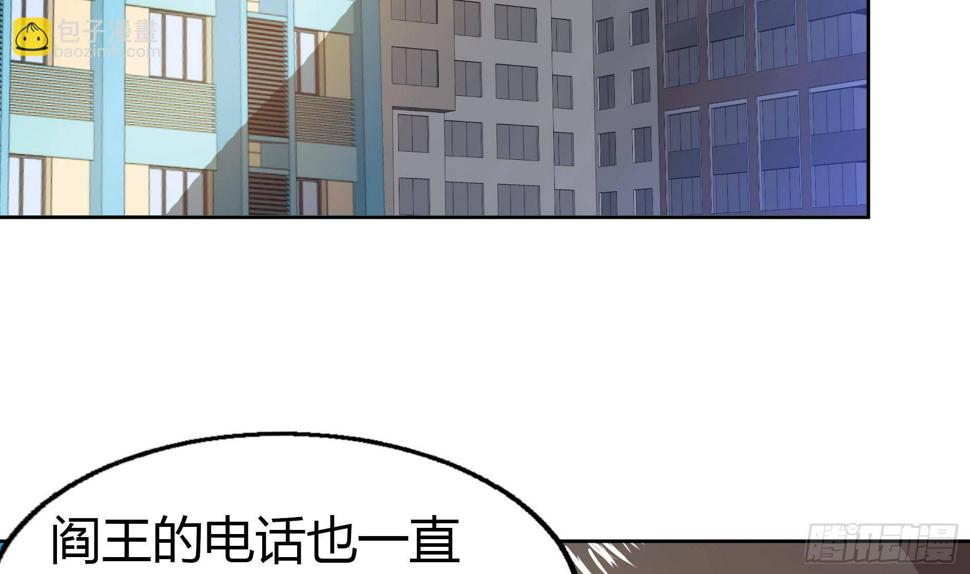 地府混江龙韩漫全集-第22话 阎王生理老师无删减无遮挡章节图片 