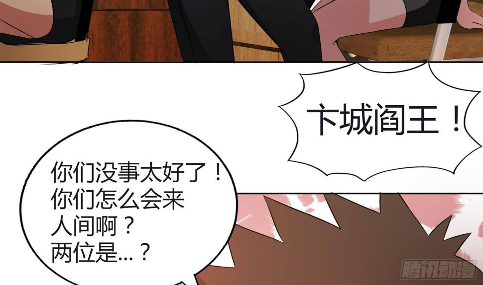 地府混江龙韩漫全集-第22话 阎王生理老师无删减无遮挡章节图片 