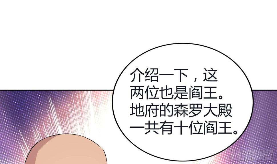 地府混江龙韩漫全集-第22话 阎王生理老师无删减无遮挡章节图片 