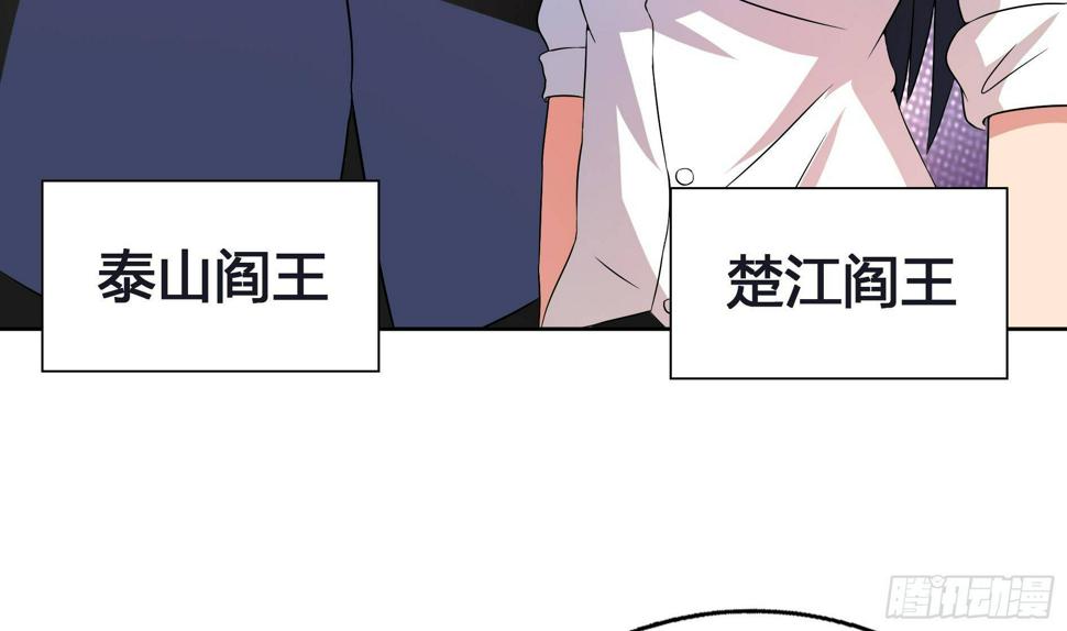 地府混江龙韩漫全集-第22话 阎王生理老师无删减无遮挡章节图片 