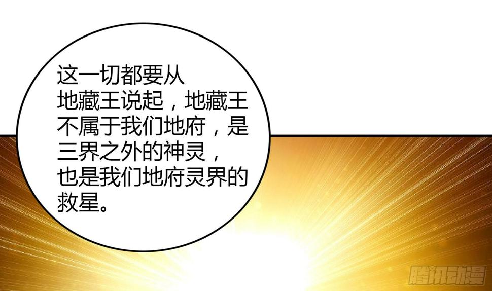 地府混江龙韩漫全集-第22话 阎王生理老师无删减无遮挡章节图片 
