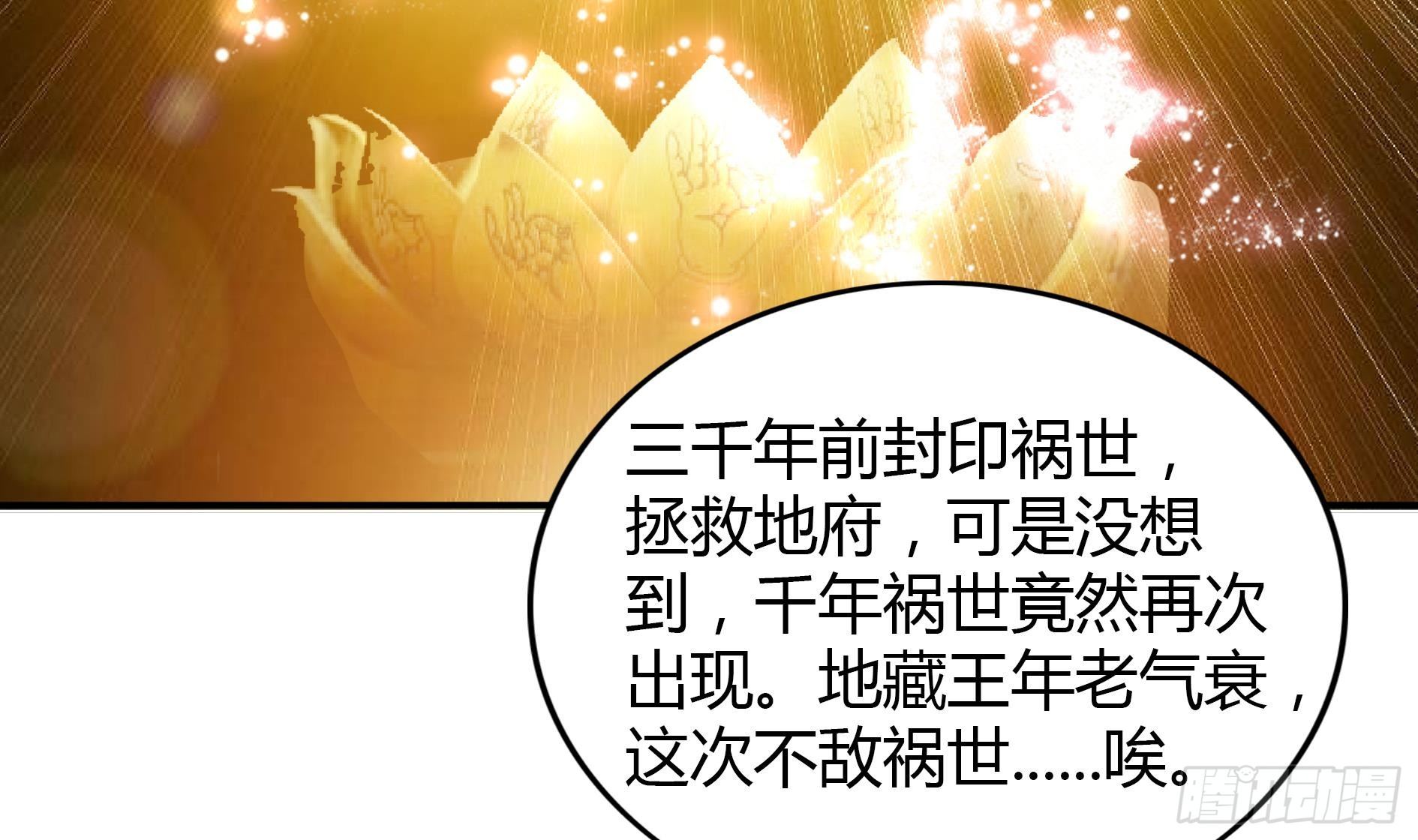 地府混江龙韩漫全集-第22话 阎王生理老师无删减无遮挡章节图片 