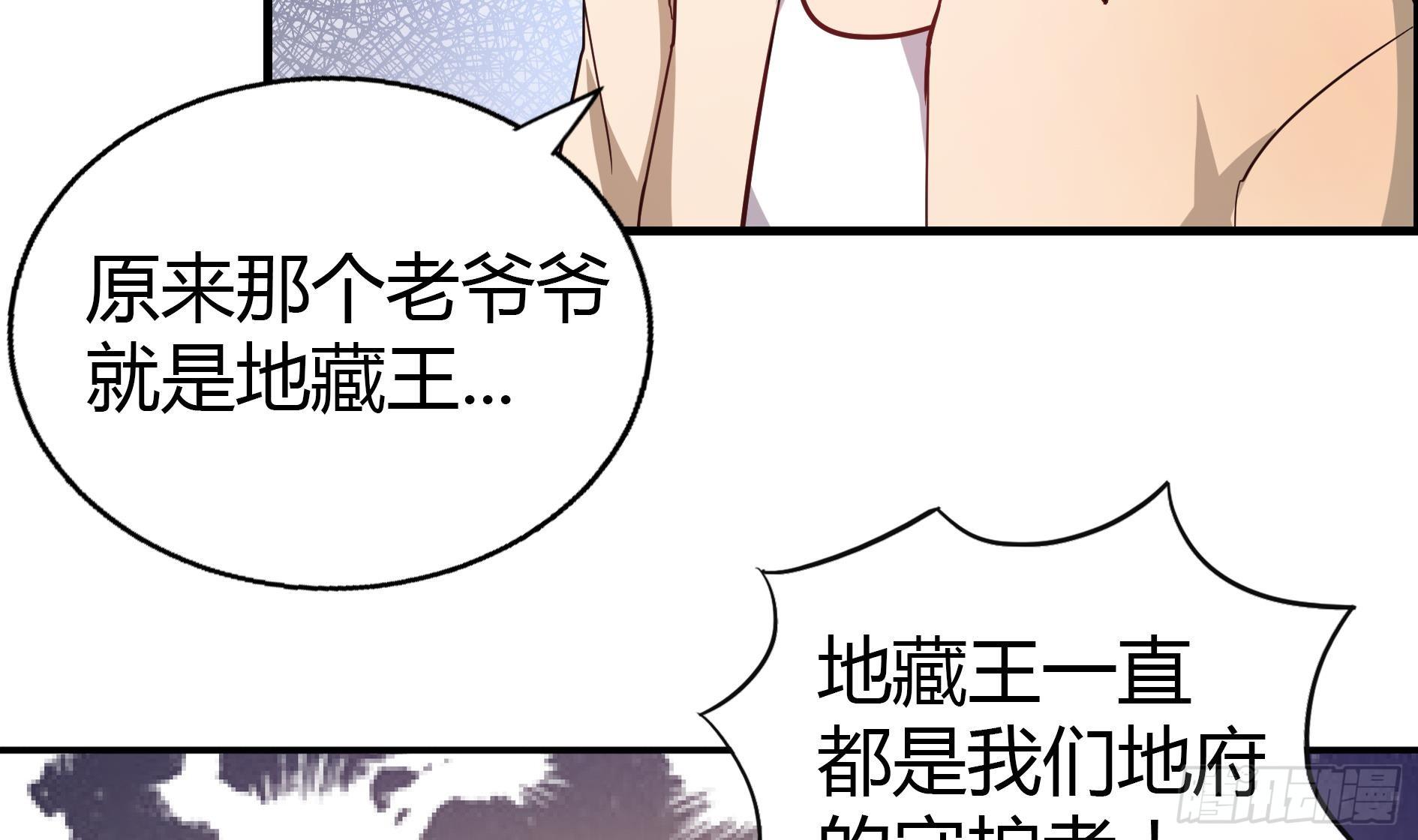 地府混江龙韩漫全集-第22话 阎王生理老师无删减无遮挡章节图片 