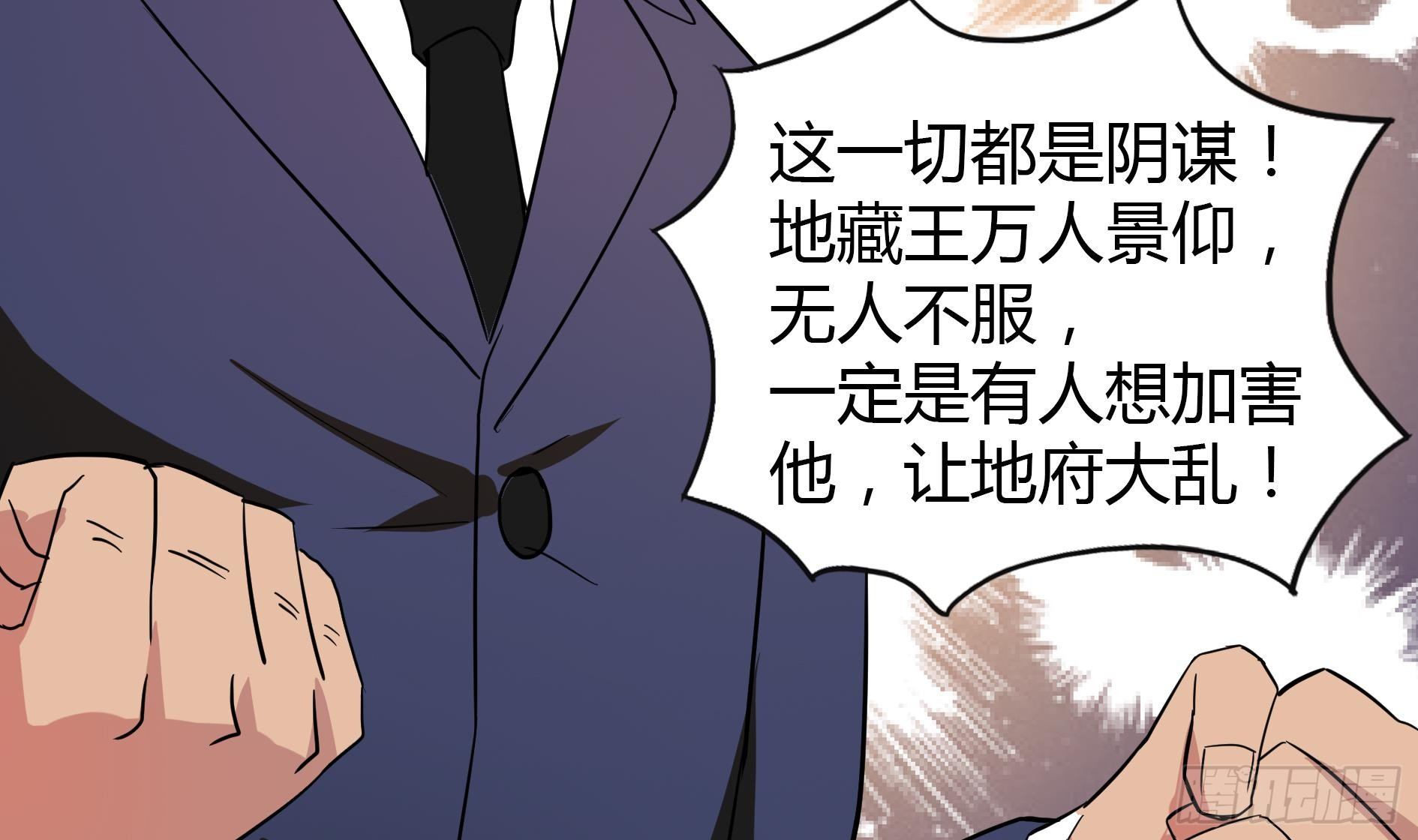 地府混江龙韩漫全集-第22话 阎王生理老师无删减无遮挡章节图片 