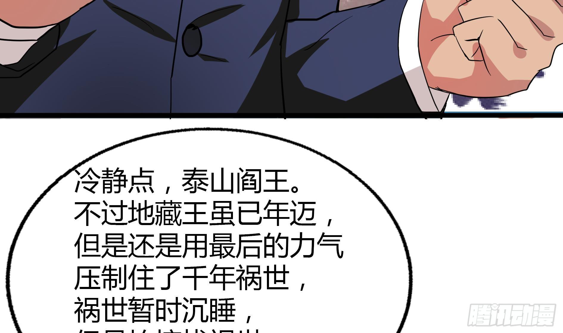 地府混江龙韩漫全集-第22话 阎王生理老师无删减无遮挡章节图片 