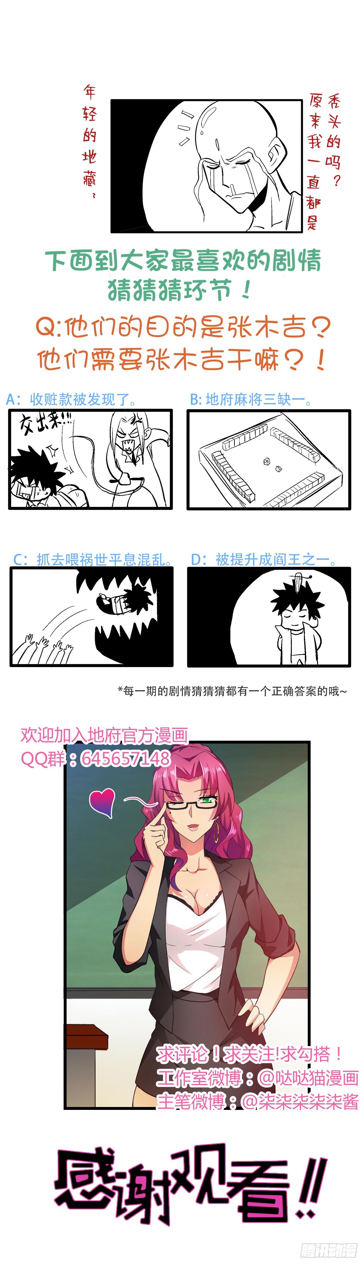 地府混江龙韩漫全集-第22话 阎王生理老师无删减无遮挡章节图片 