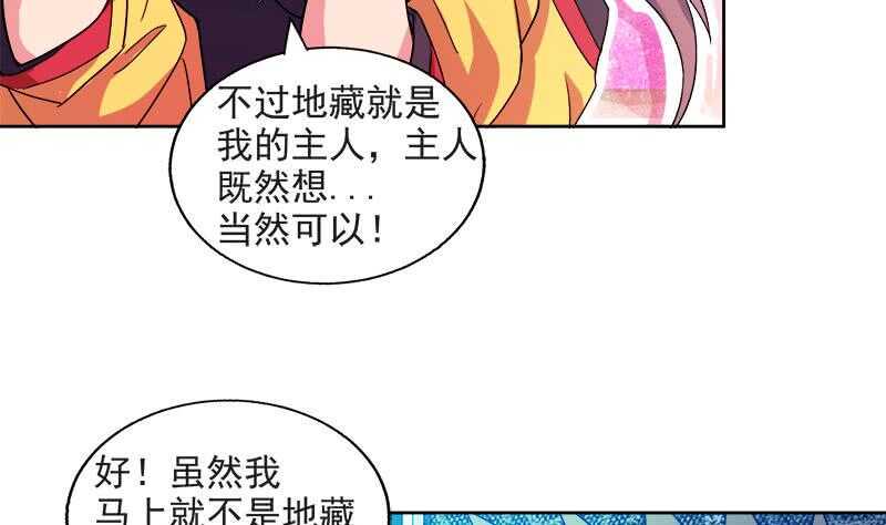 地府混江龙韩漫全集-第212话 退出地府无删减无遮挡章节图片 