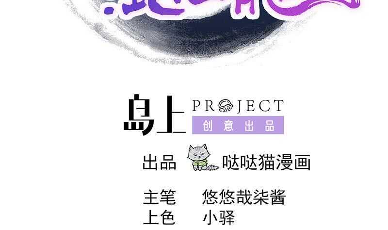 地府混江龙韩漫全集-第212话 退出地府无删减无遮挡章节图片 