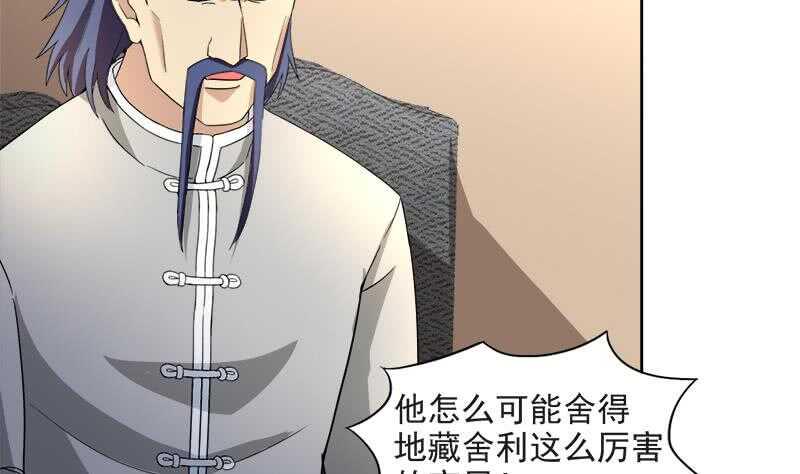 地府混江龙韩漫全集-第212话 退出地府无删减无遮挡章节图片 