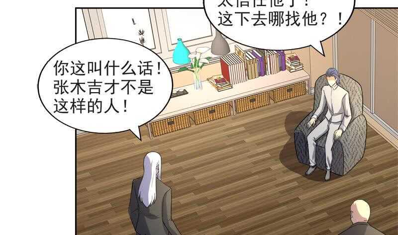 地府混江龙韩漫全集-第212话 退出地府无删减无遮挡章节图片 