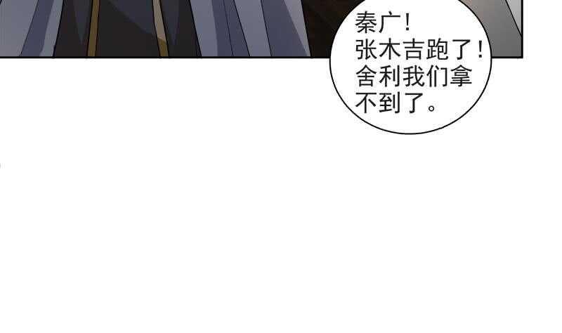 地府混江龙韩漫全集-第212话 退出地府无删减无遮挡章节图片 