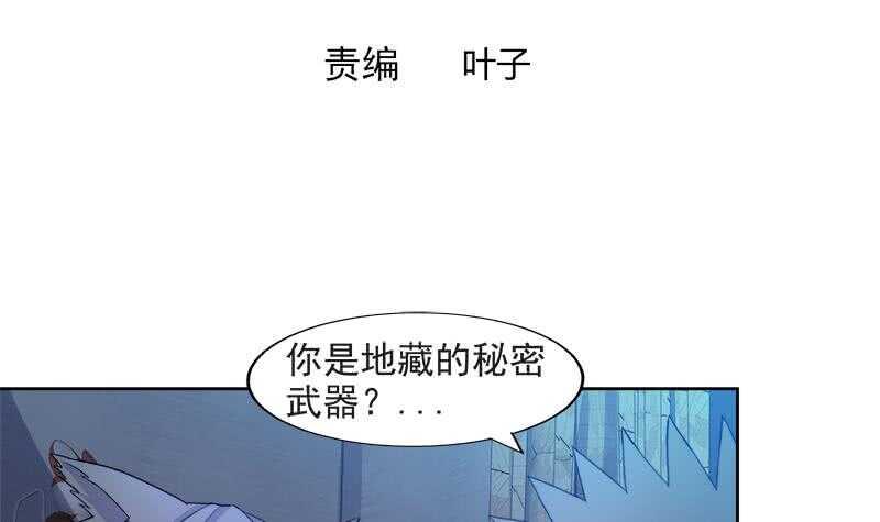 地府混江龙韩漫全集-第212话 退出地府无删减无遮挡章节图片 