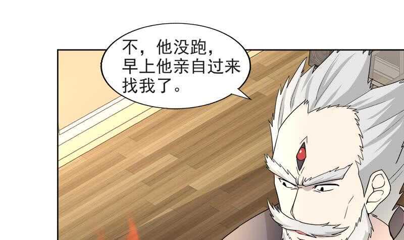 地府混江龙韩漫全集-第212话 退出地府无删减无遮挡章节图片 