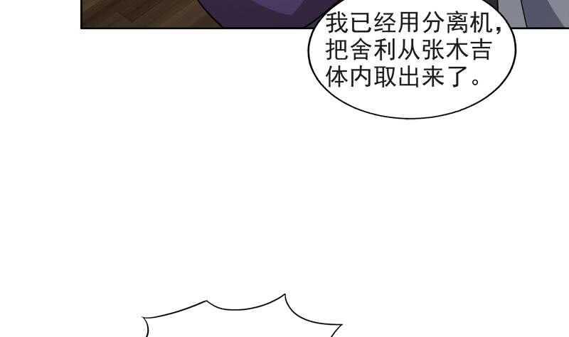 地府混江龙韩漫全集-第212话 退出地府无删减无遮挡章节图片 