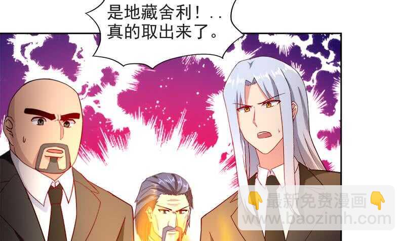 地府混江龙韩漫全集-第212话 退出地府无删减无遮挡章节图片 