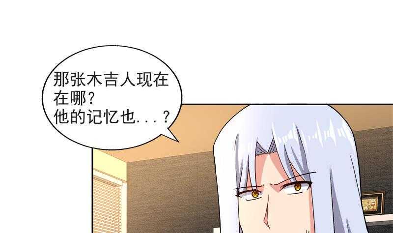 地府混江龙韩漫全集-第212话 退出地府无删减无遮挡章节图片 