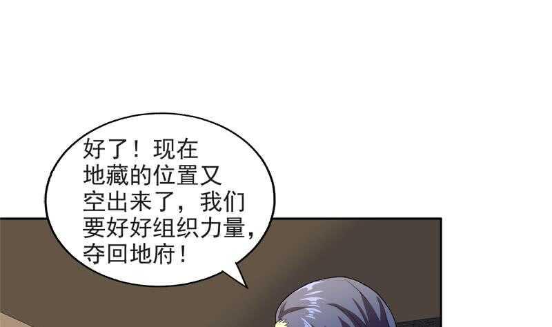 地府混江龙韩漫全集-第212话 退出地府无删减无遮挡章节图片 