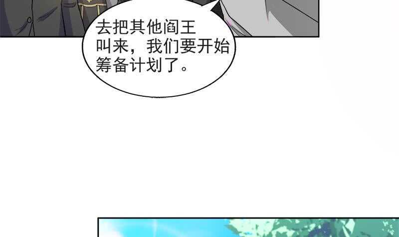 地府混江龙韩漫全集-第212话 退出地府无删减无遮挡章节图片 