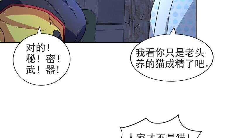 地府混江龙韩漫全集-第212话 退出地府无删减无遮挡章节图片 