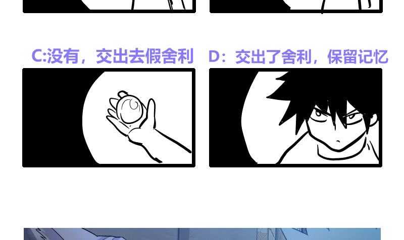 地府混江龙韩漫全集-第212话 退出地府无删减无遮挡章节图片 