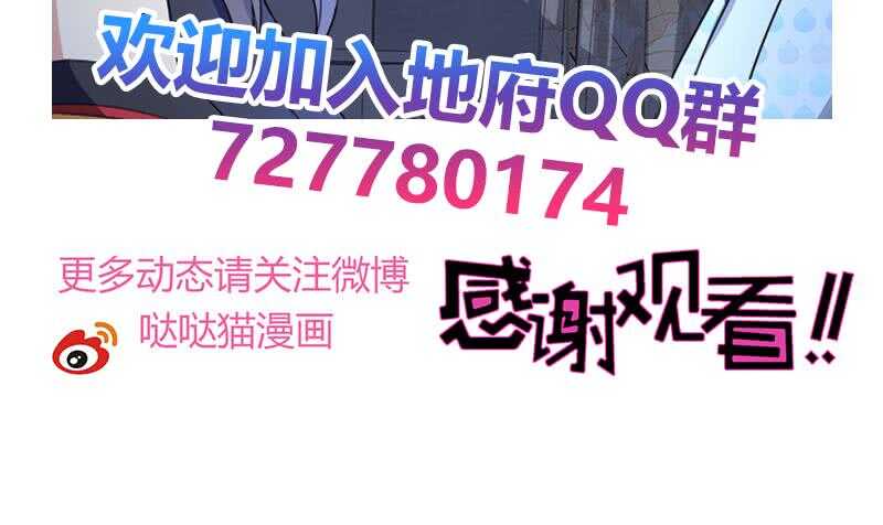 地府混江龙韩漫全集-第212话 退出地府无删减无遮挡章节图片 