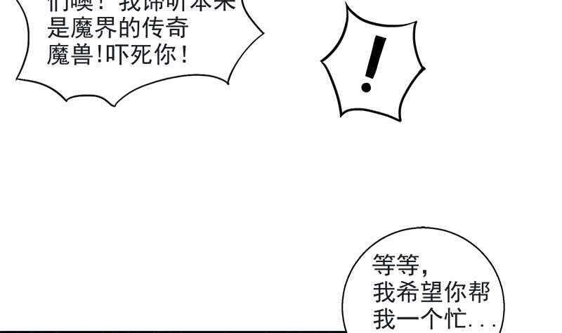 地府混江龙韩漫全集-第212话 退出地府无删减无遮挡章节图片 