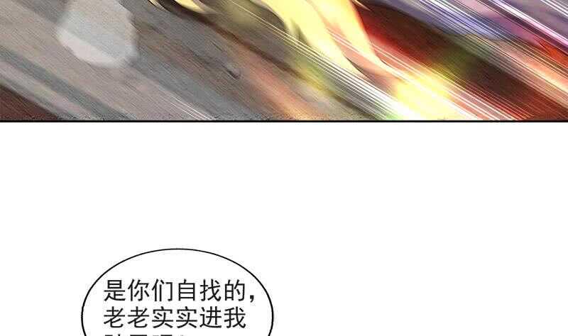 地府混江龙韩漫全集-第214话 魔兽谛听无删减无遮挡章节图片 