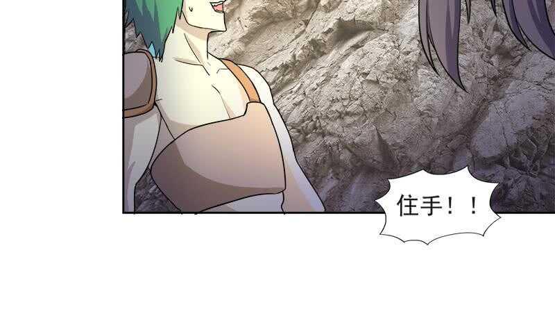 地府混江龙韩漫全集-第214话 魔兽谛听无删减无遮挡章节图片 
