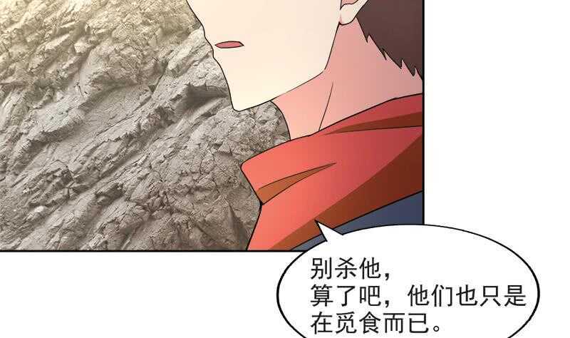 地府混江龙韩漫全集-第214话 魔兽谛听无删减无遮挡章节图片 