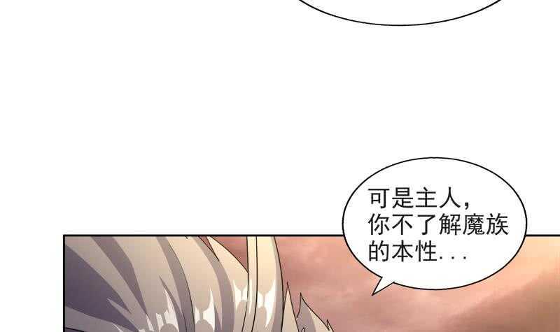地府混江龙韩漫全集-第214话 魔兽谛听无删减无遮挡章节图片 