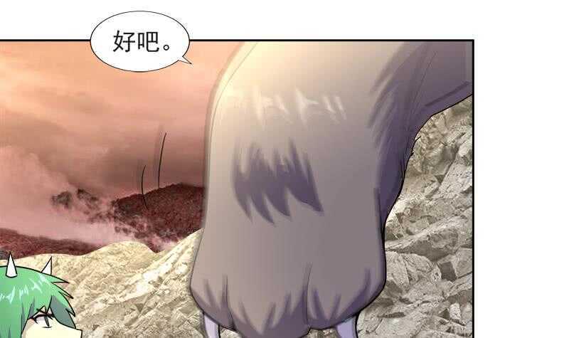 地府混江龙韩漫全集-第214话 魔兽谛听无删减无遮挡章节图片 