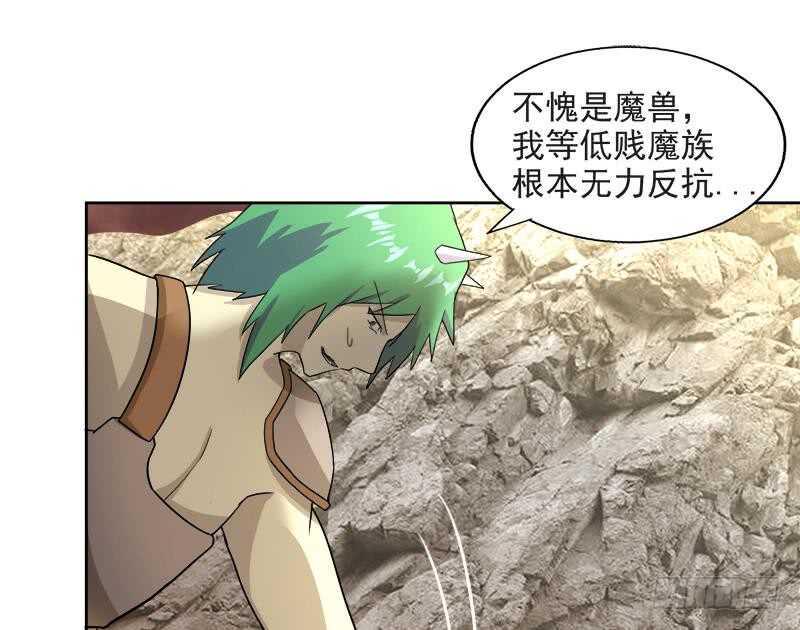地府混江龙韩漫全集-第214话 魔兽谛听无删减无遮挡章节图片 