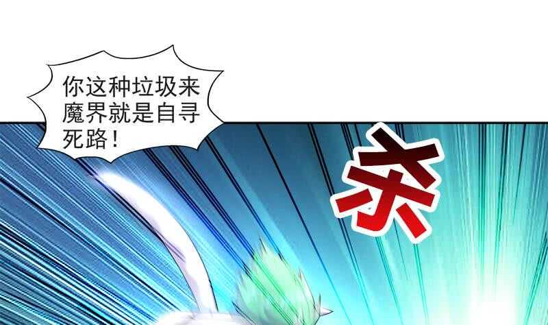 地府混江龙韩漫全集-第214话 魔兽谛听无删减无遮挡章节图片 
