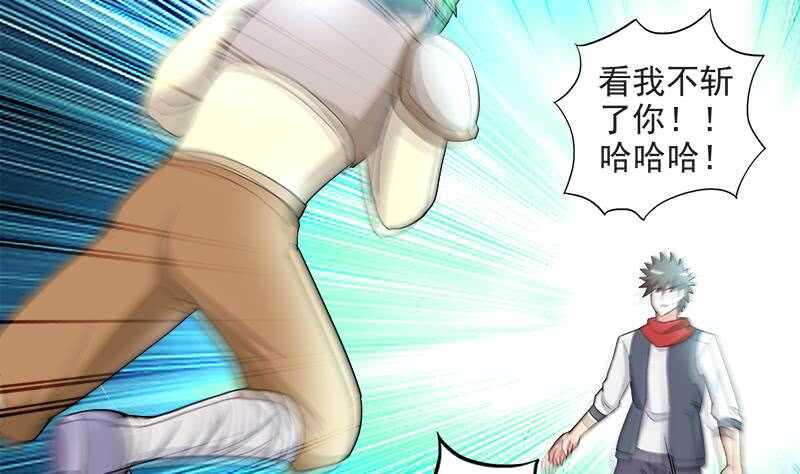 地府混江龙韩漫全集-第214话 魔兽谛听无删减无遮挡章节图片 