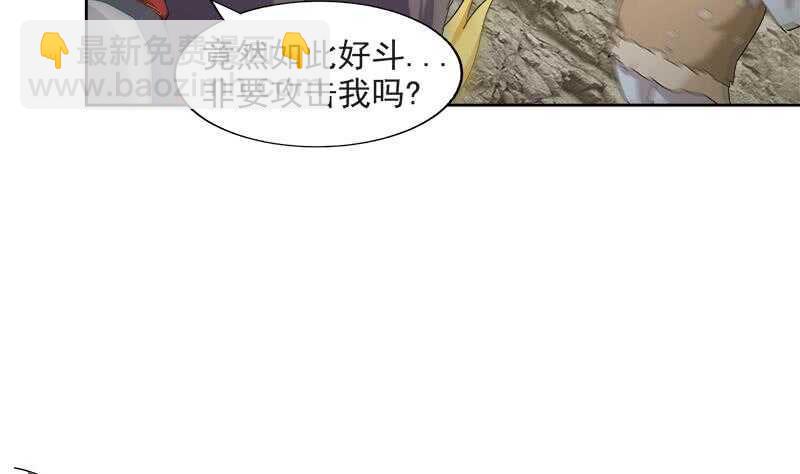 地府混江龙韩漫全集-第214话 魔兽谛听无删减无遮挡章节图片 