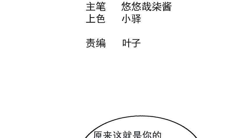 地府混江龙韩漫全集-第214话 魔兽谛听无删减无遮挡章节图片 