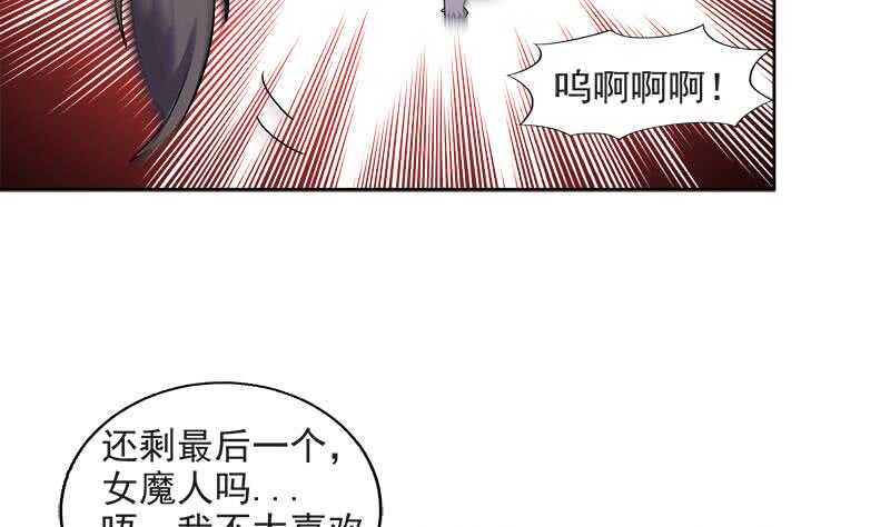 地府混江龙韩漫全集-第214话 魔兽谛听无删减无遮挡章节图片 