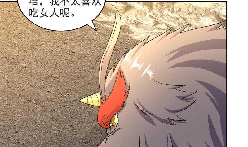 地府混江龙韩漫全集-第214话 魔兽谛听无删减无遮挡章节图片 