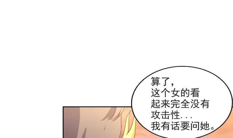 地府混江龙韩漫全集-第214话 魔兽谛听无删减无遮挡章节图片 