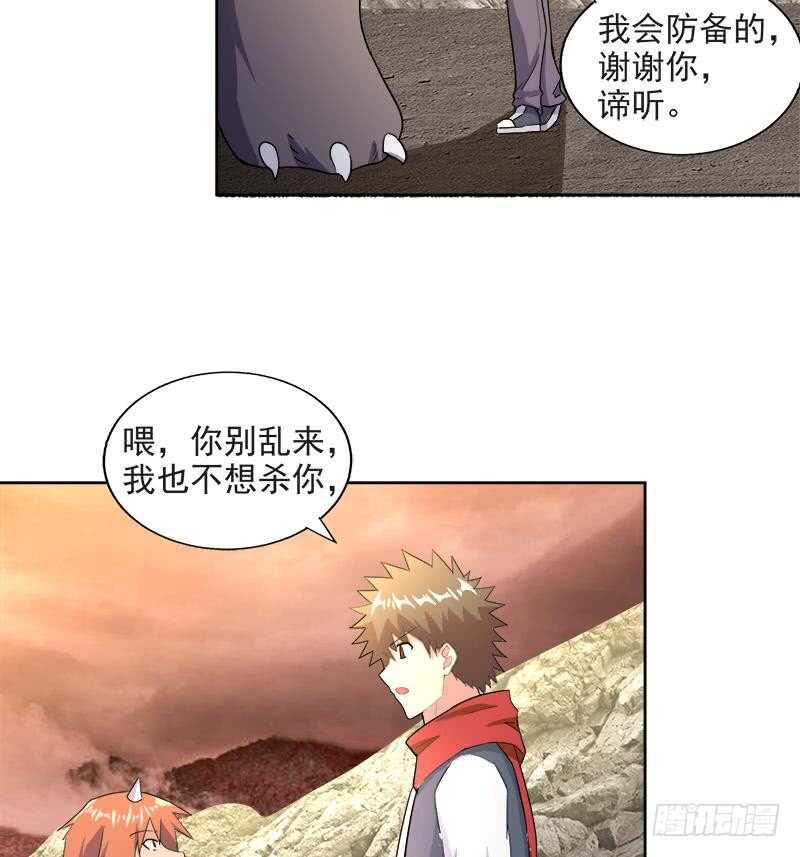地府混江龙韩漫全集-第214话 魔兽谛听无删减无遮挡章节图片 